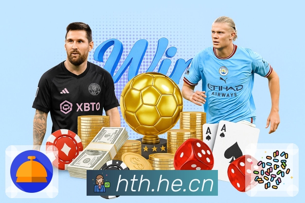 华体会APP 封面图